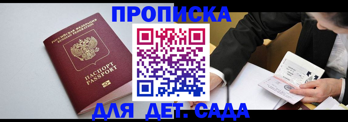 временная регистрация законно в Курганской области
