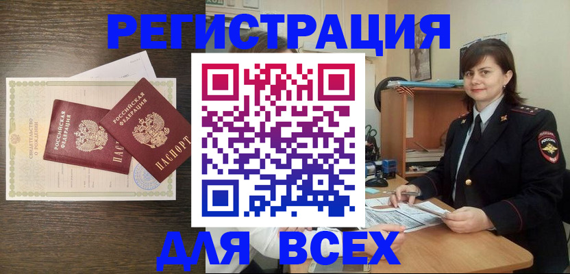 прописка от собственника в Курганской области