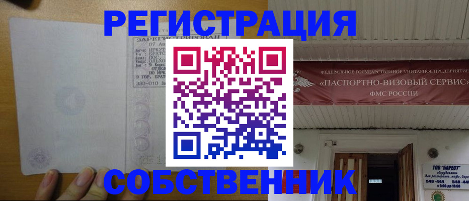 временная прописка в Курганской области